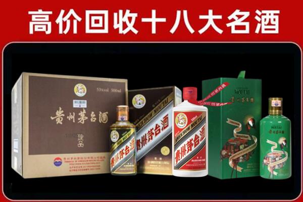 上虞回收纪念茅台酒